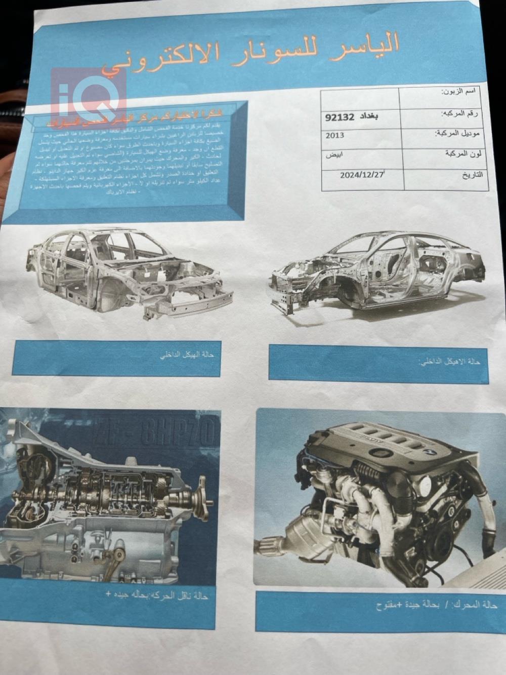 هیوندای تۆکسۆن